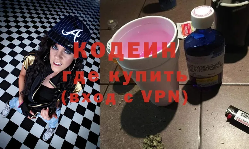 купить закладку  Йошкар-Ола  Кодеин Purple Drank 