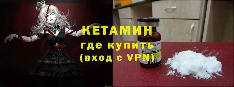 КЕТАМИН ketamine  Йошкар-Ола 